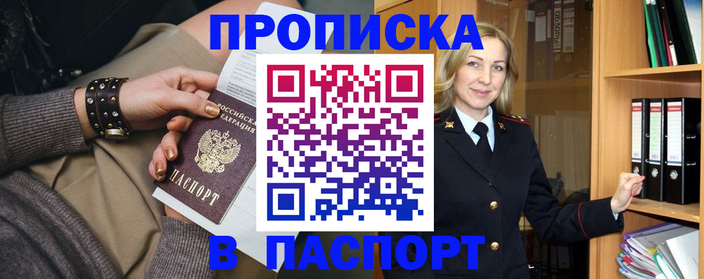 прописка поиск в Галиче