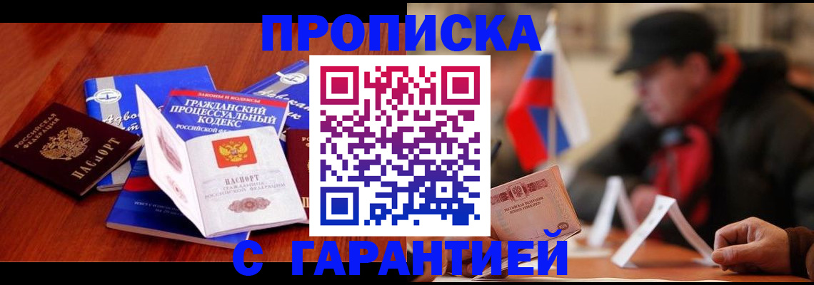 прописка ребенка в Галиче